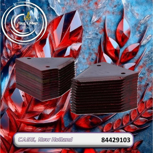 84429103 Segment (CNH)