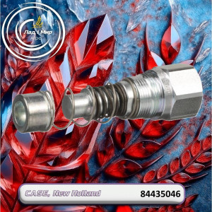 84435046 Hydraulic Coupling (CNH)