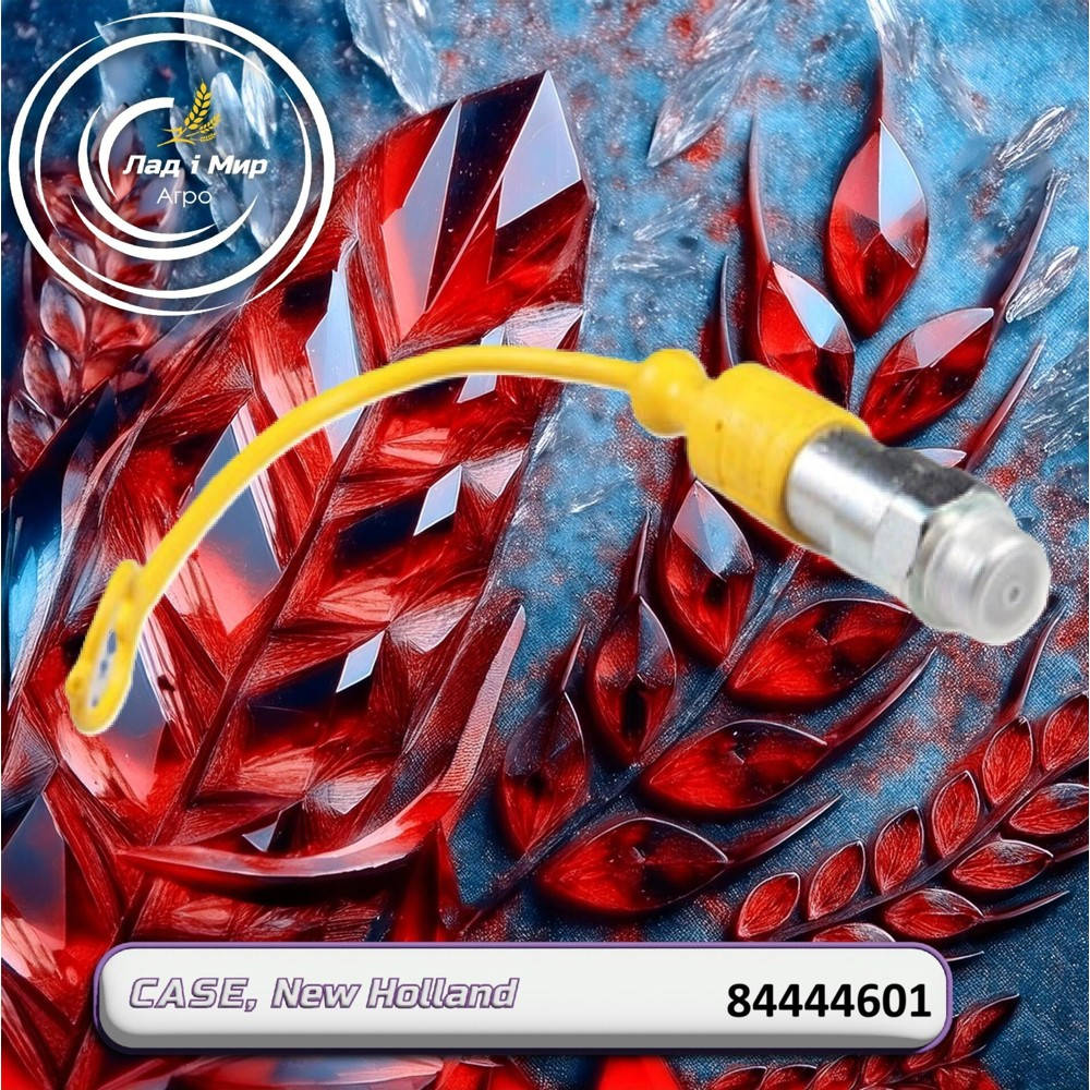 84444601 valve (CNH)