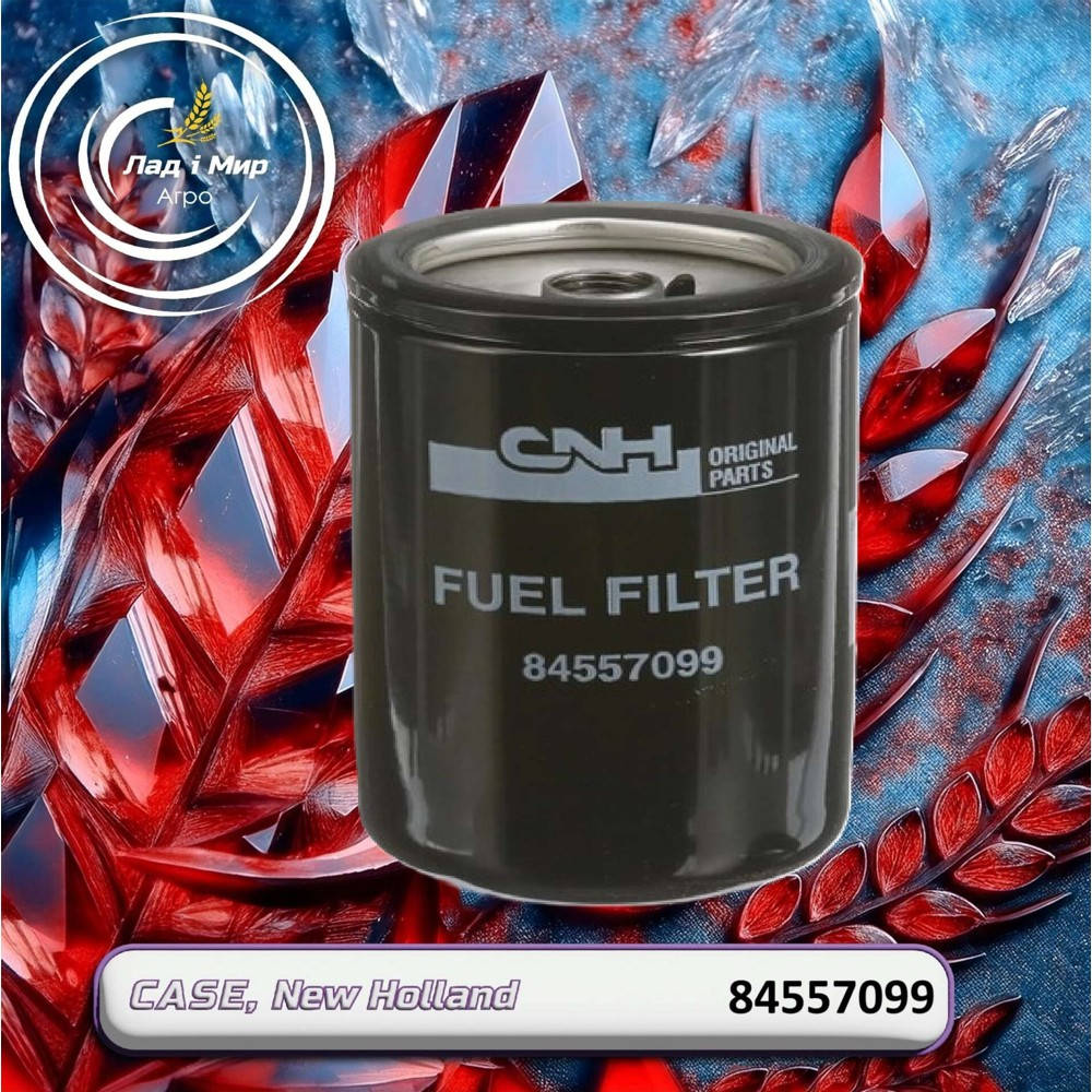 84557099 Fuel Filter (J931063) 8950, MX255, MX285, 2388 (CNH)