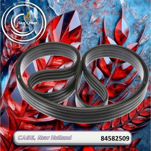 84582509 - Feeder Drive V-Belt - 3660 mm L (CNH)