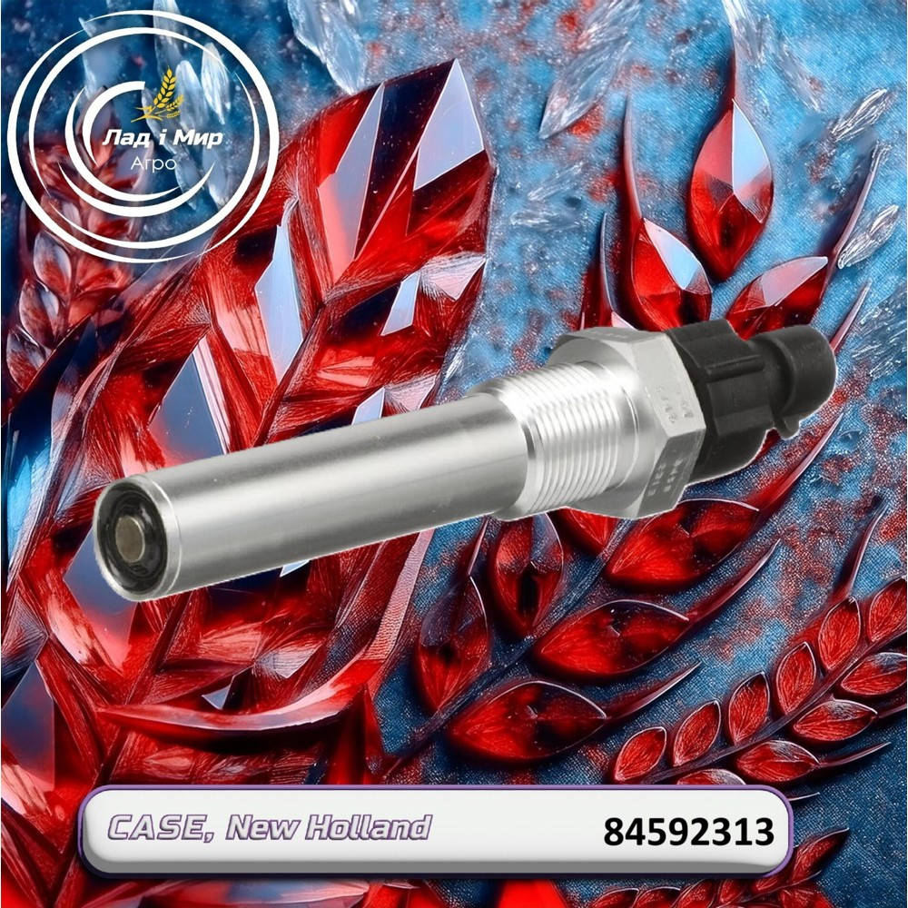 84592313 Датчик ВВП, Mag380 (CNH)