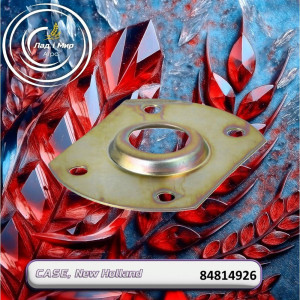 84814926 Case (CNH)