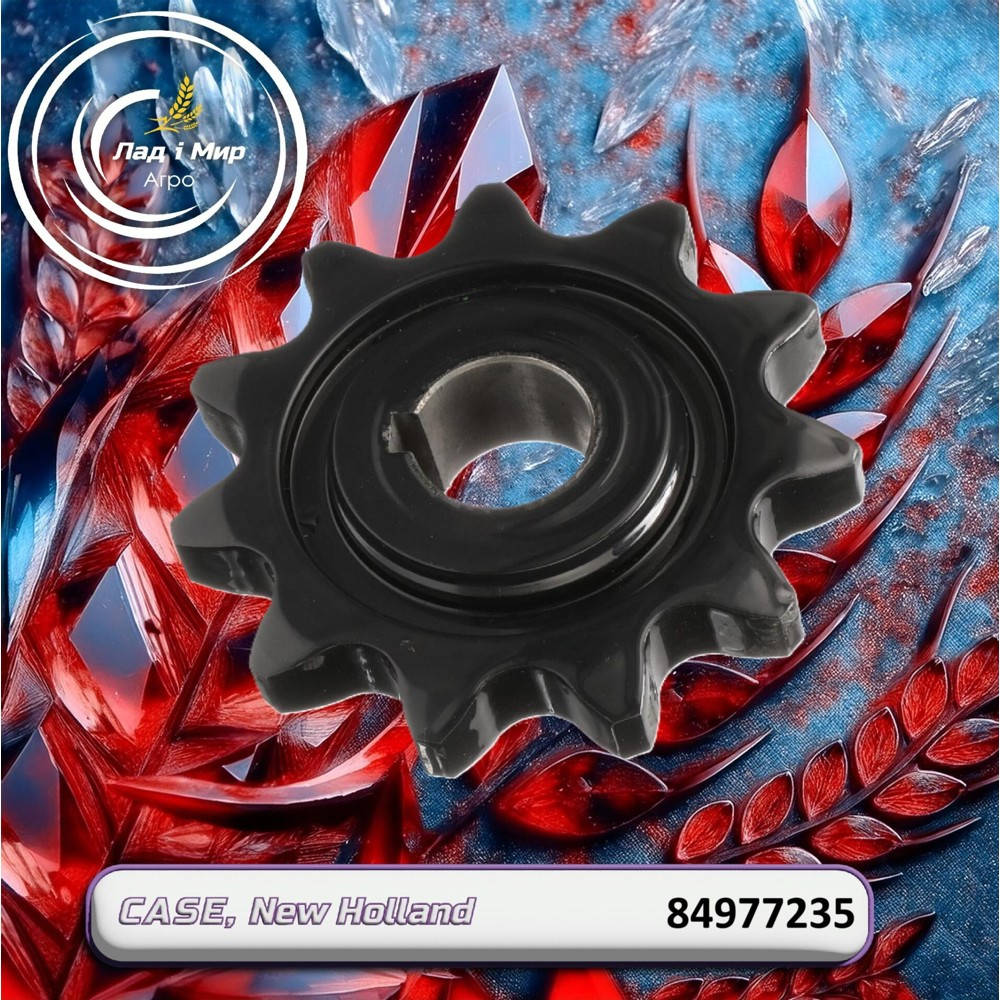 84977235 Sprocket drive 11T, 2108 (MRX870) (CNH)