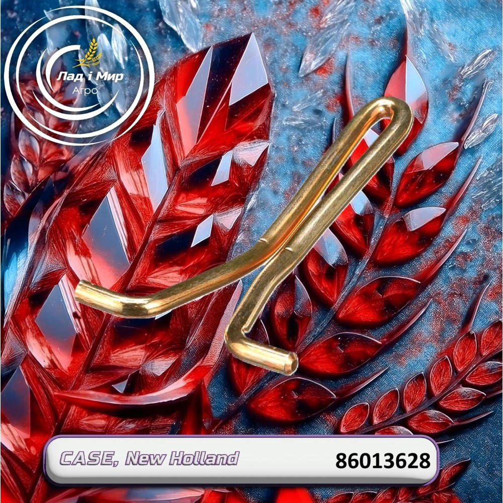 86013628 Uchwyt (CNH)