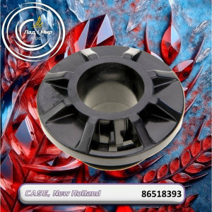 86518393 Bushing (CNH)