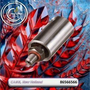 86566566 clutch coupling (CNH)