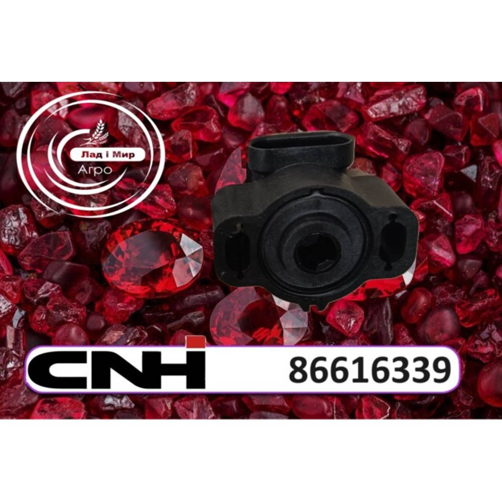 86616339 Potencjometr, 1020 (CNH)