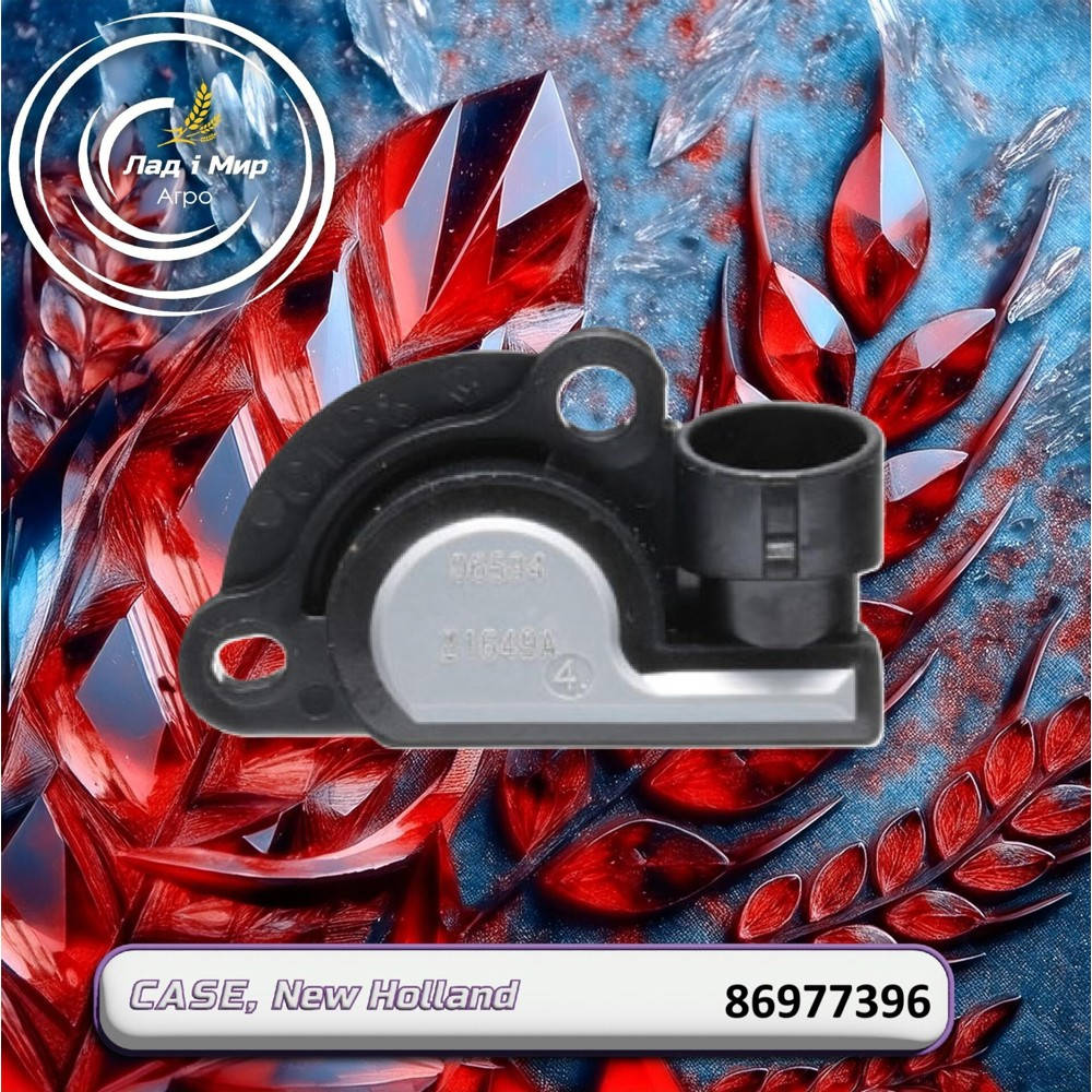 86977396 Potentiometer (CNH)