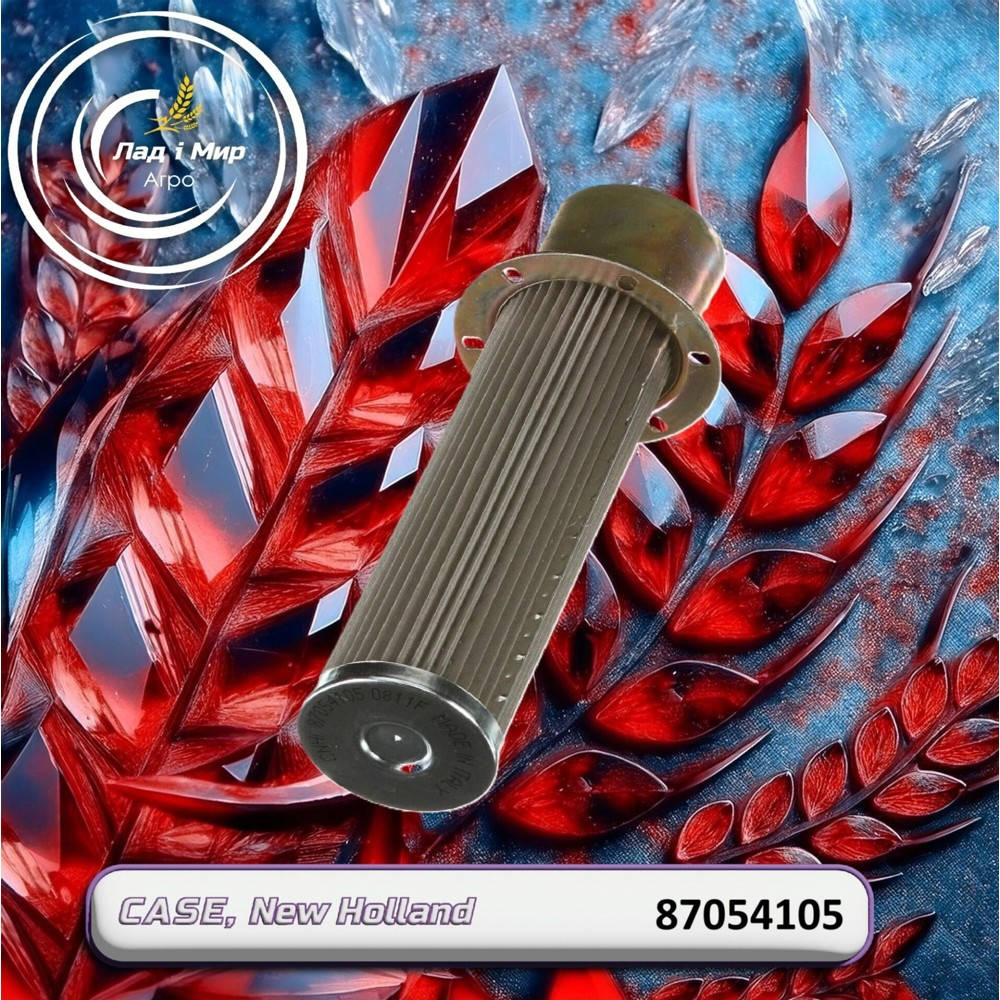 87054105 Hydraulic Filter (CNH)