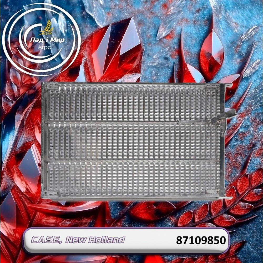 87109850 Lower Screen, CLOSZ. 1-5/8", 8010 (CNH)
