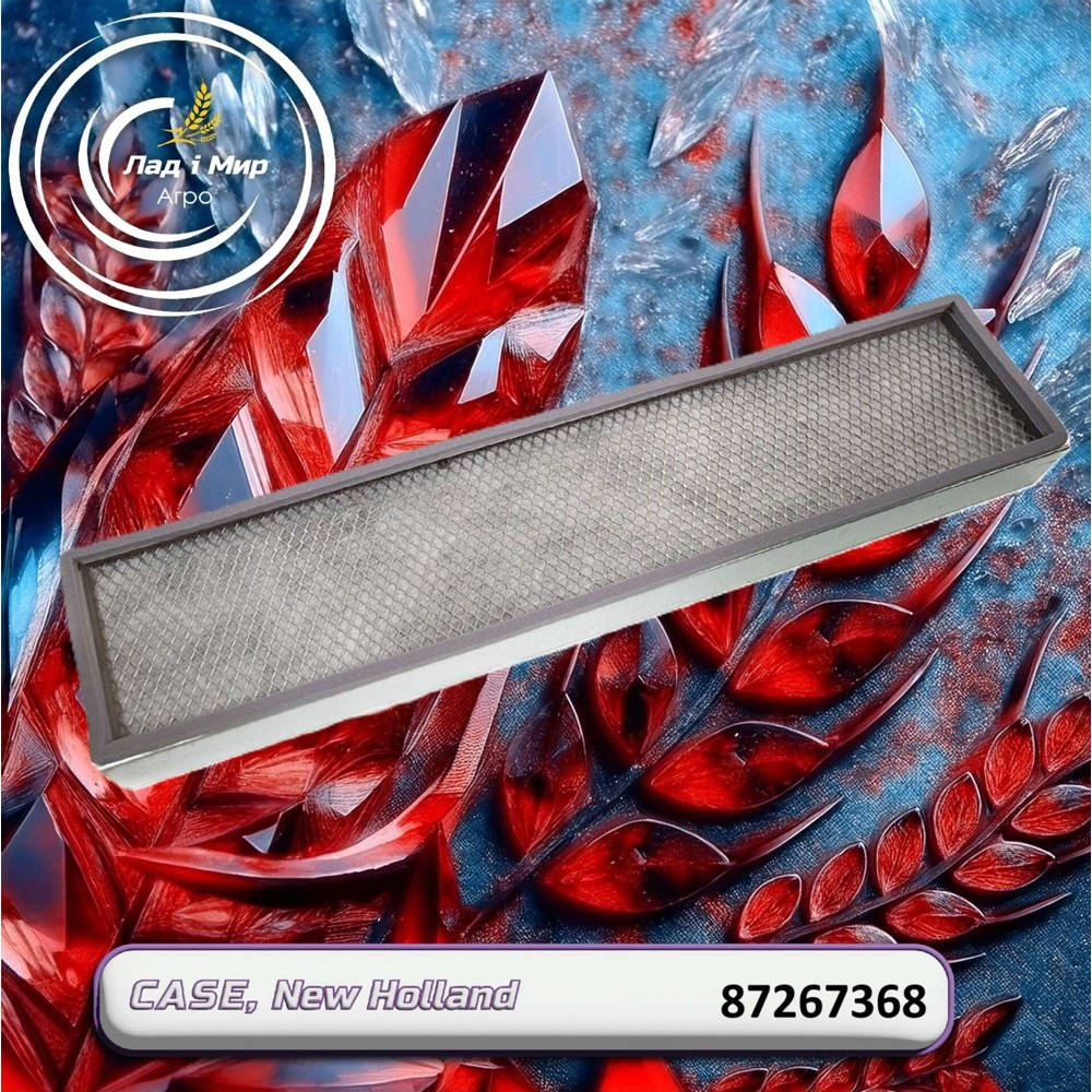 87267368 Filtr powietrza kabiny, SPX (CNH)