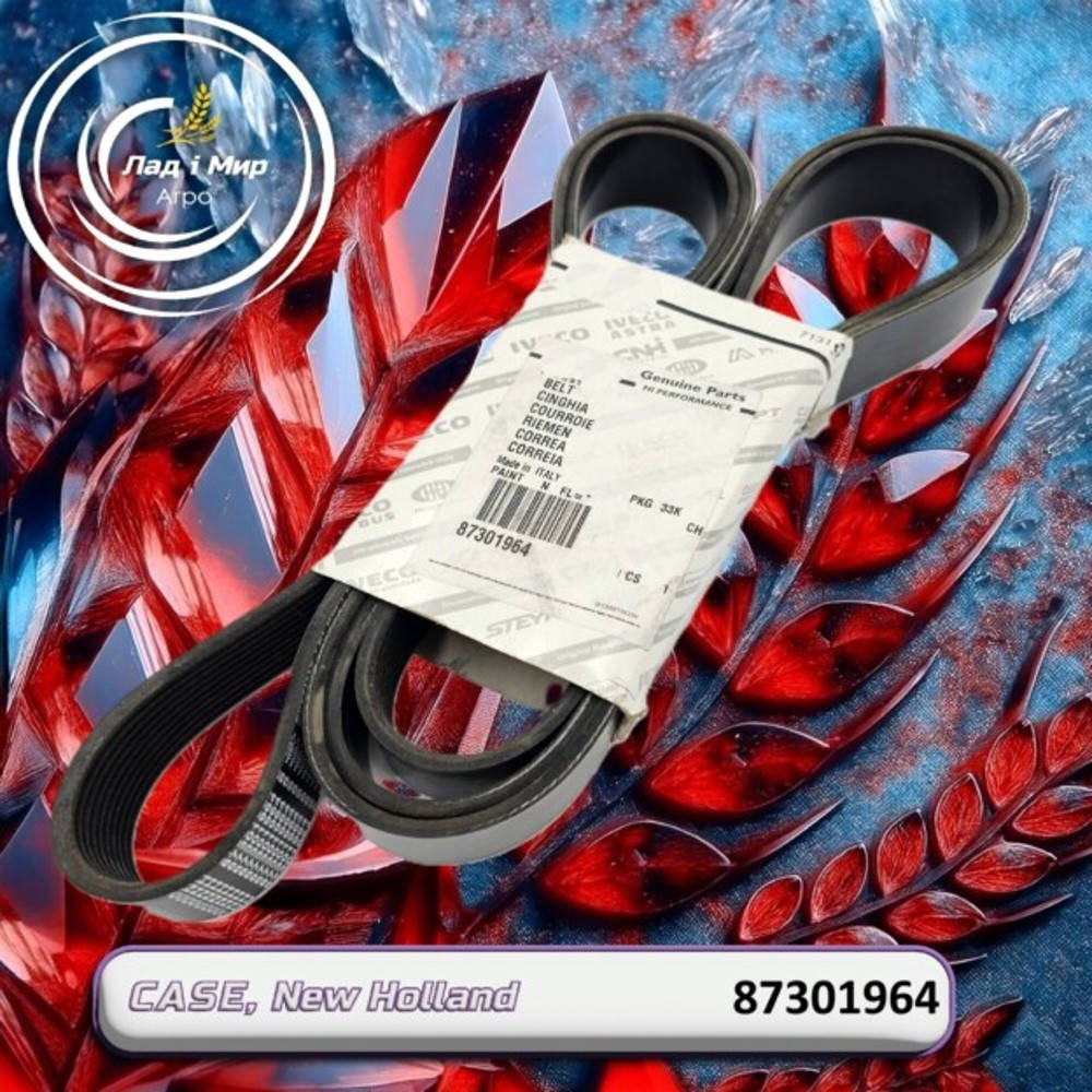 87301964 Water Pump Seal (Puma)