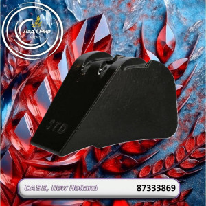 87333869 Rotor Blade, (GEN II rotor), 7088 (CNH)