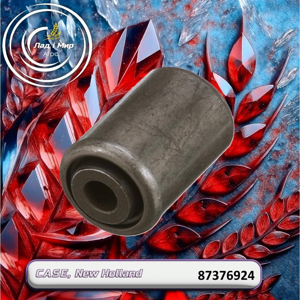 87376924 Bushing (CNH)