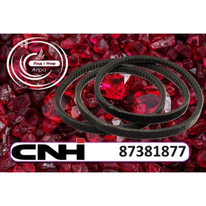 87381877 Пас приводний (84226318) (CNH)