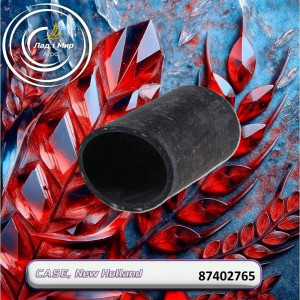 87402765 Hose, 2388 (CNH)