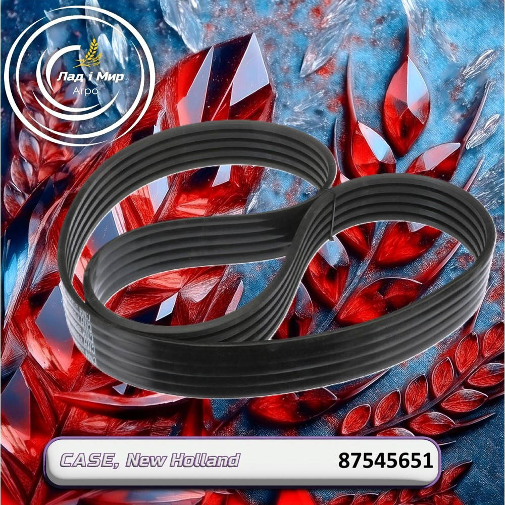 87545651 Main Drive V-Belt - 3225 mm L x 17 mm W x 5 Ribs (CNH)