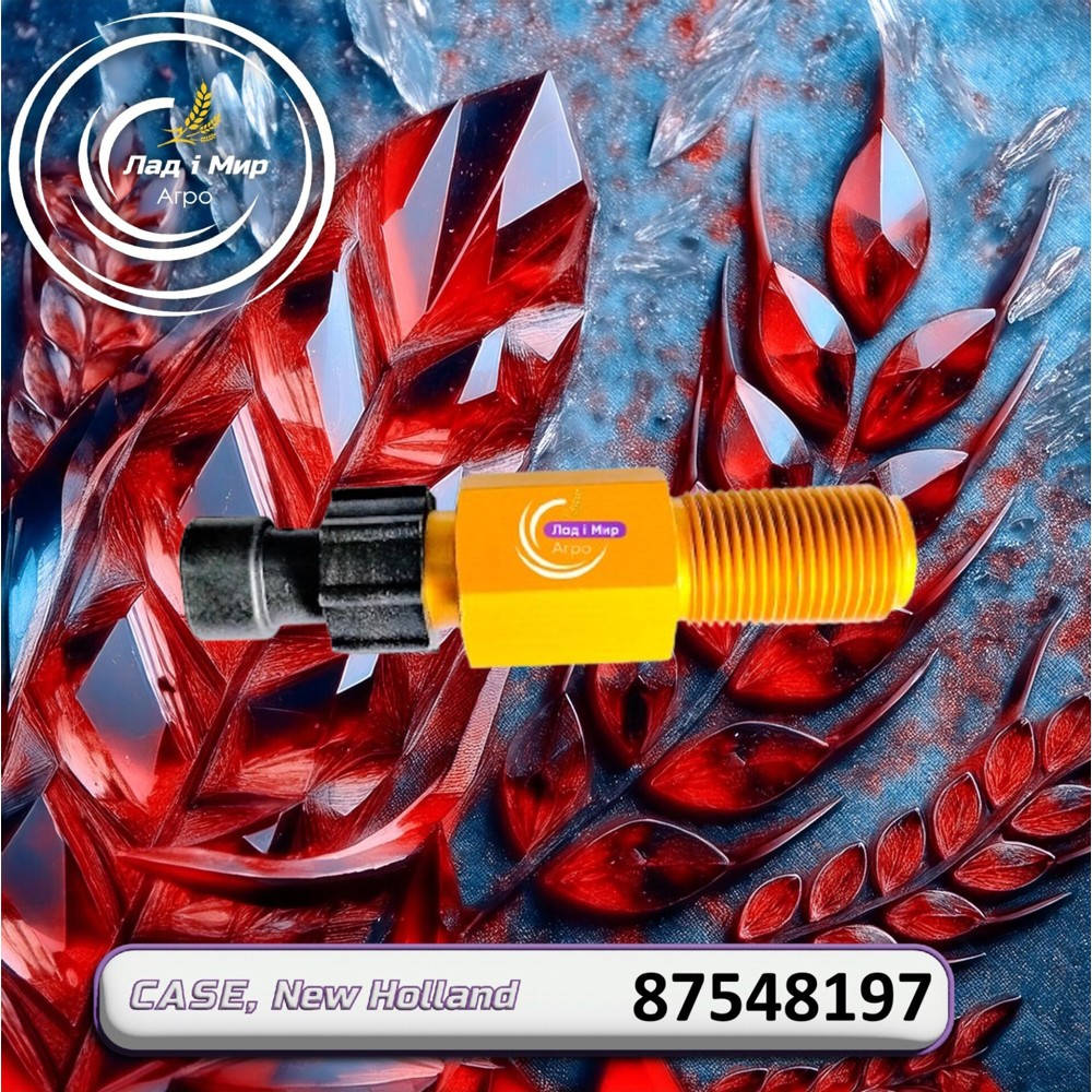 87548197 RPM Sensor (CNH)
