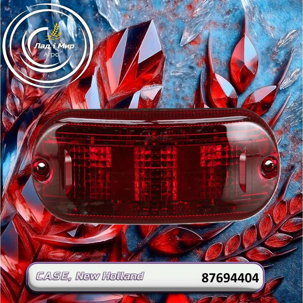 87694404 Red LED Light (CNH)