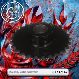 87737142 Sprocket (CNH)