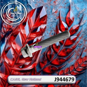 J944679 Śruba korbowodu MX275, MX305, Magnum 275, 305 i 335 (CNH)