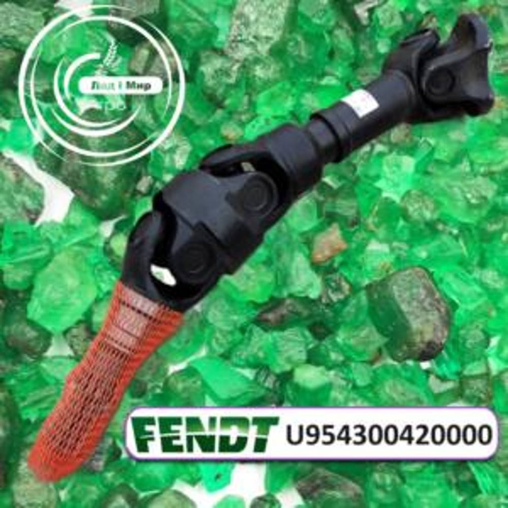 U954300420000 Drive Shaft (DANA)
