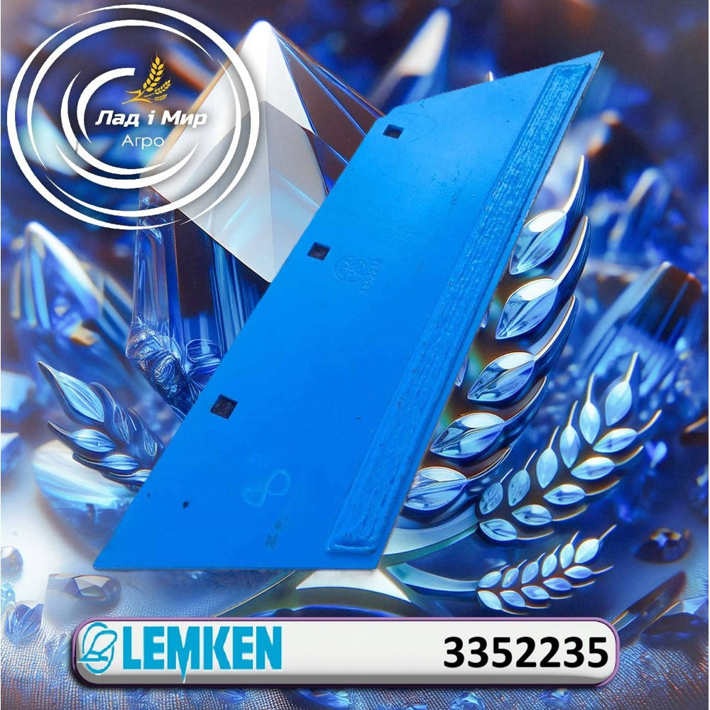3352235 Left Plowshare with Overlay (EUROZAPPA)