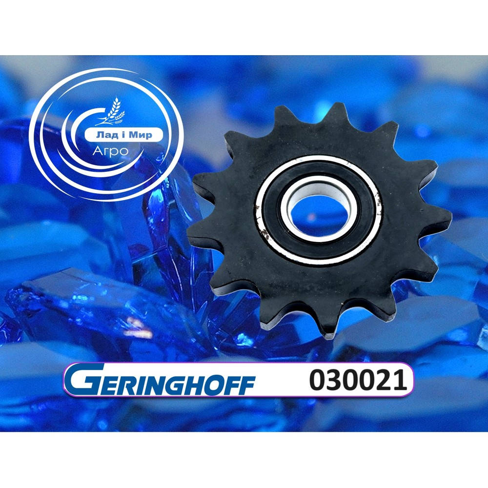 030021 Tensioning Sprocket Z=13 for Auger Drive Chain (GERINGHOFF)