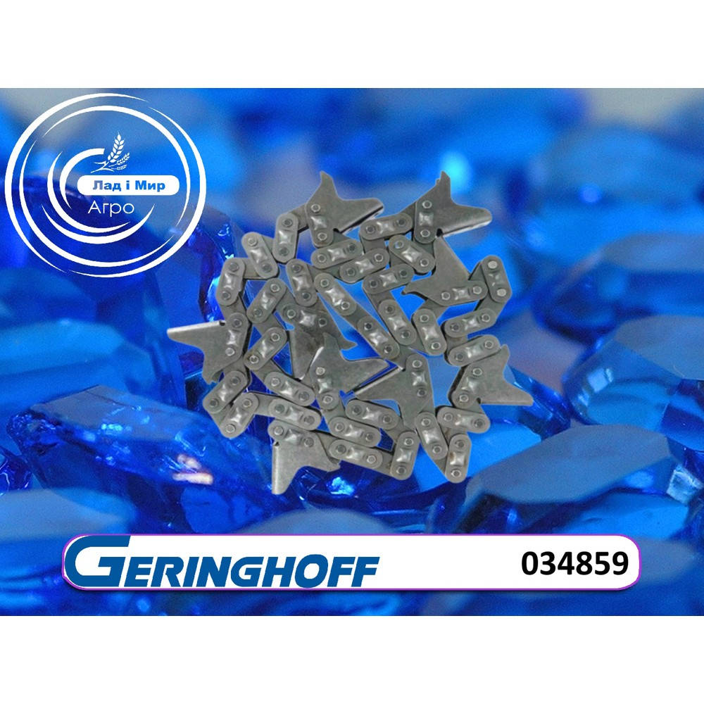 034859 Chain (GERINGHOFF)