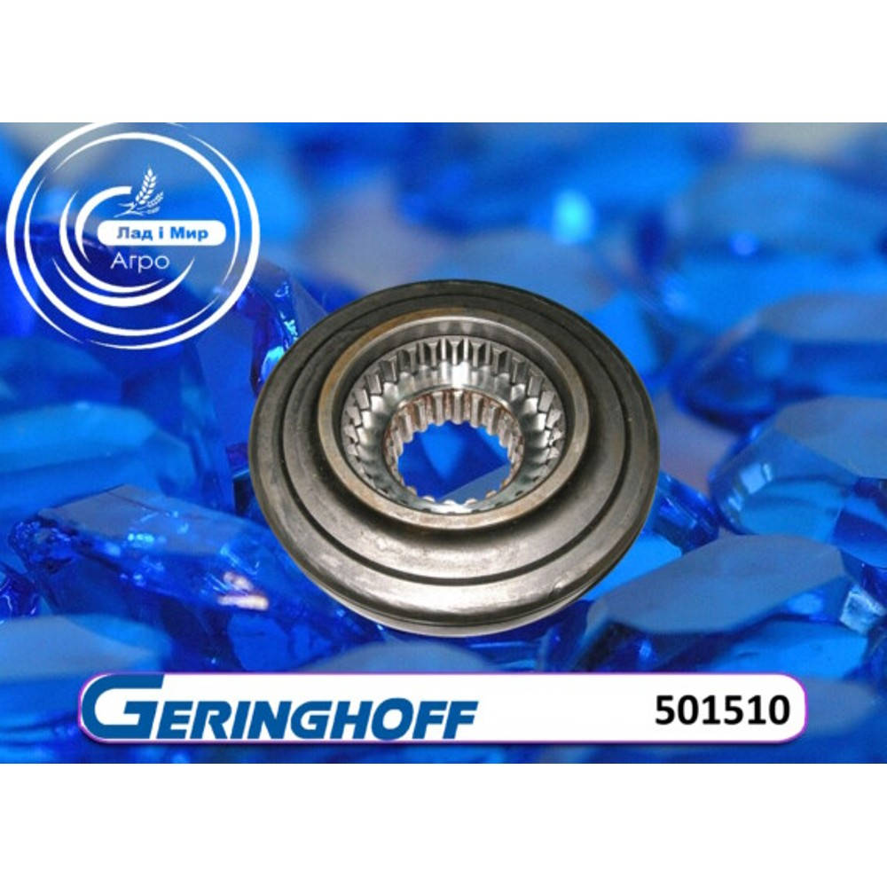 501510 Coupling (GERINGHOFF)