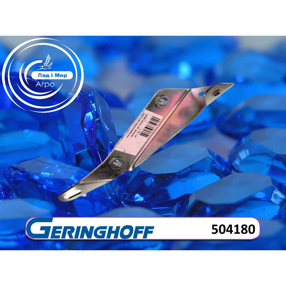 504180 Wspornik (GERINGHOFF)