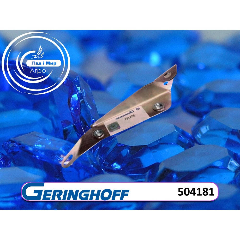 504181 Кронштейн (GERINGHOFF)