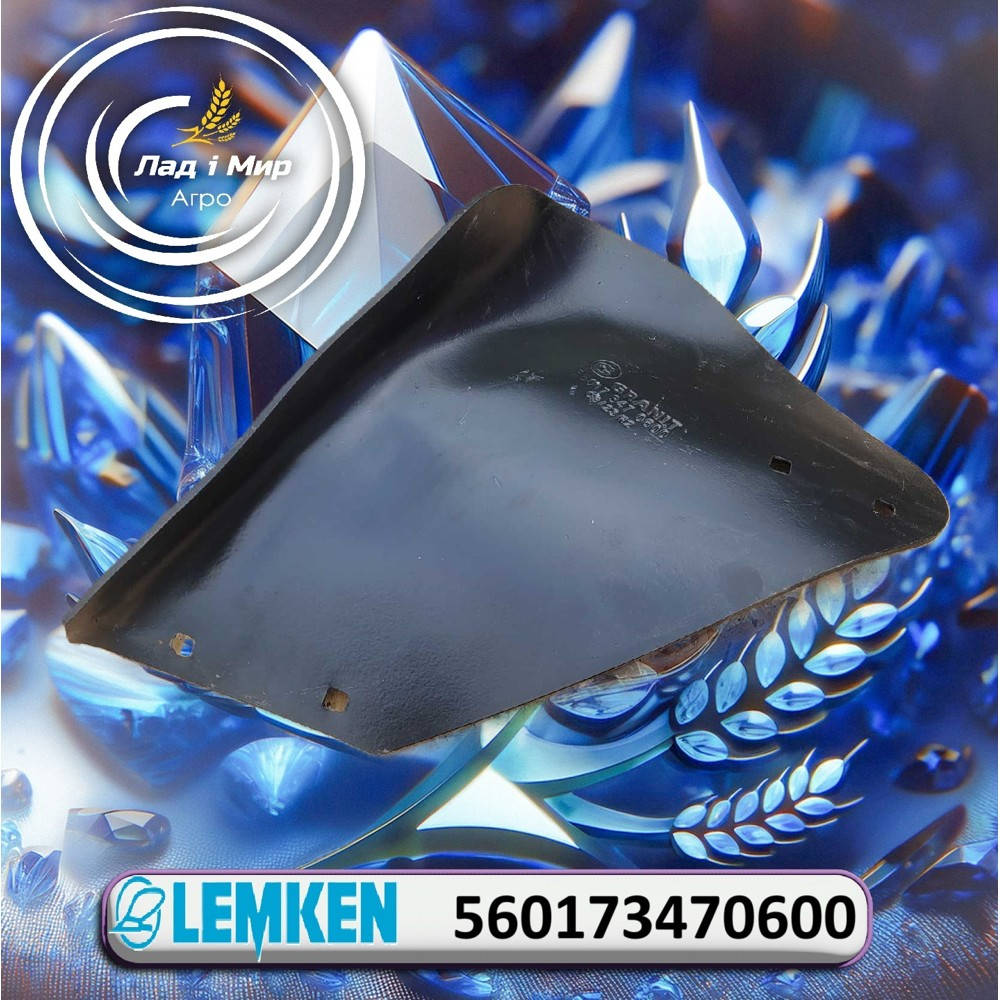 560173470600 Odkładnica przedpłużka lewa (GRANIT)