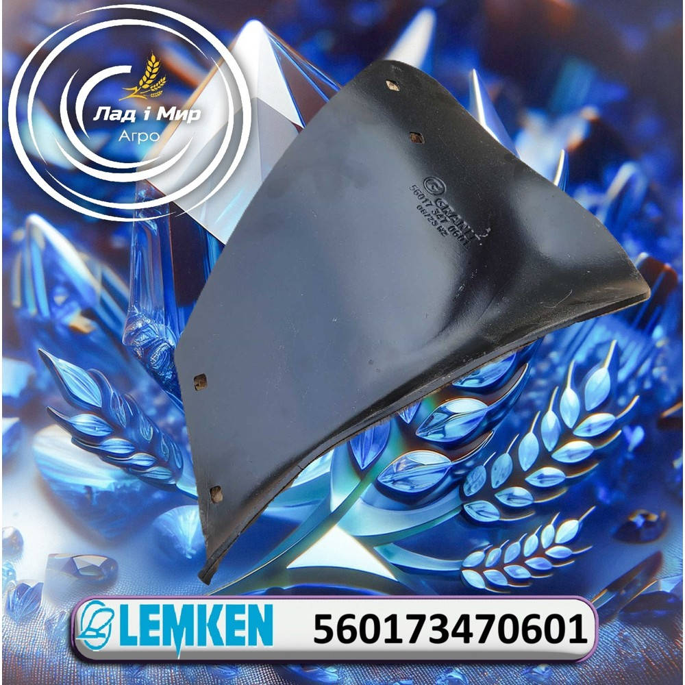 560173470601 Right Plowshare M2 (GRANIT)