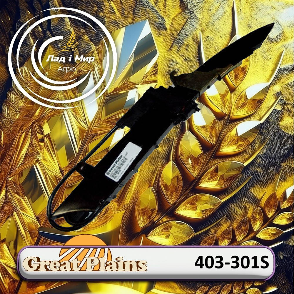 403-301S Seed Tube (GREAT PLAINS)