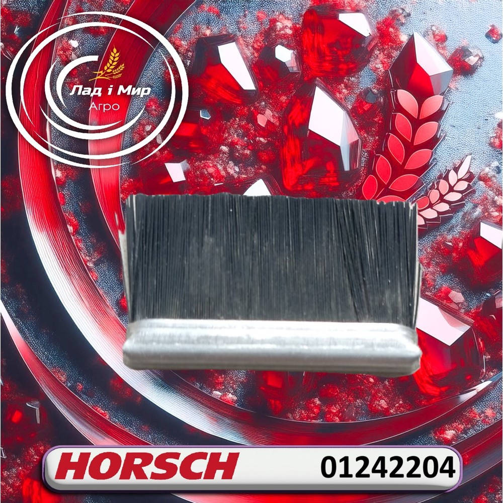 01242204 Sealing Brush (HORSCH)