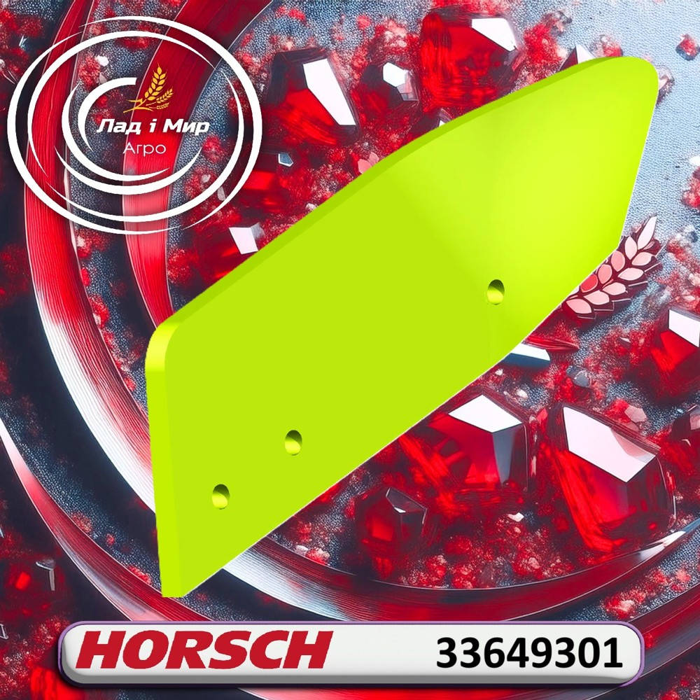 33649301 Wing (HORSCH)