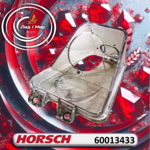 60013433 Корпус (HORSCH)