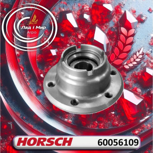 60056109 Flange with Bearing for Disc (HORSCH)