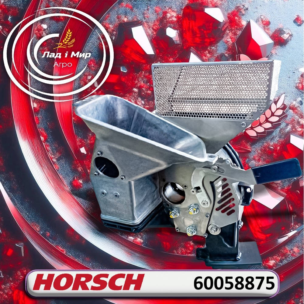 60058875 Half Dispenser (HORSCH)