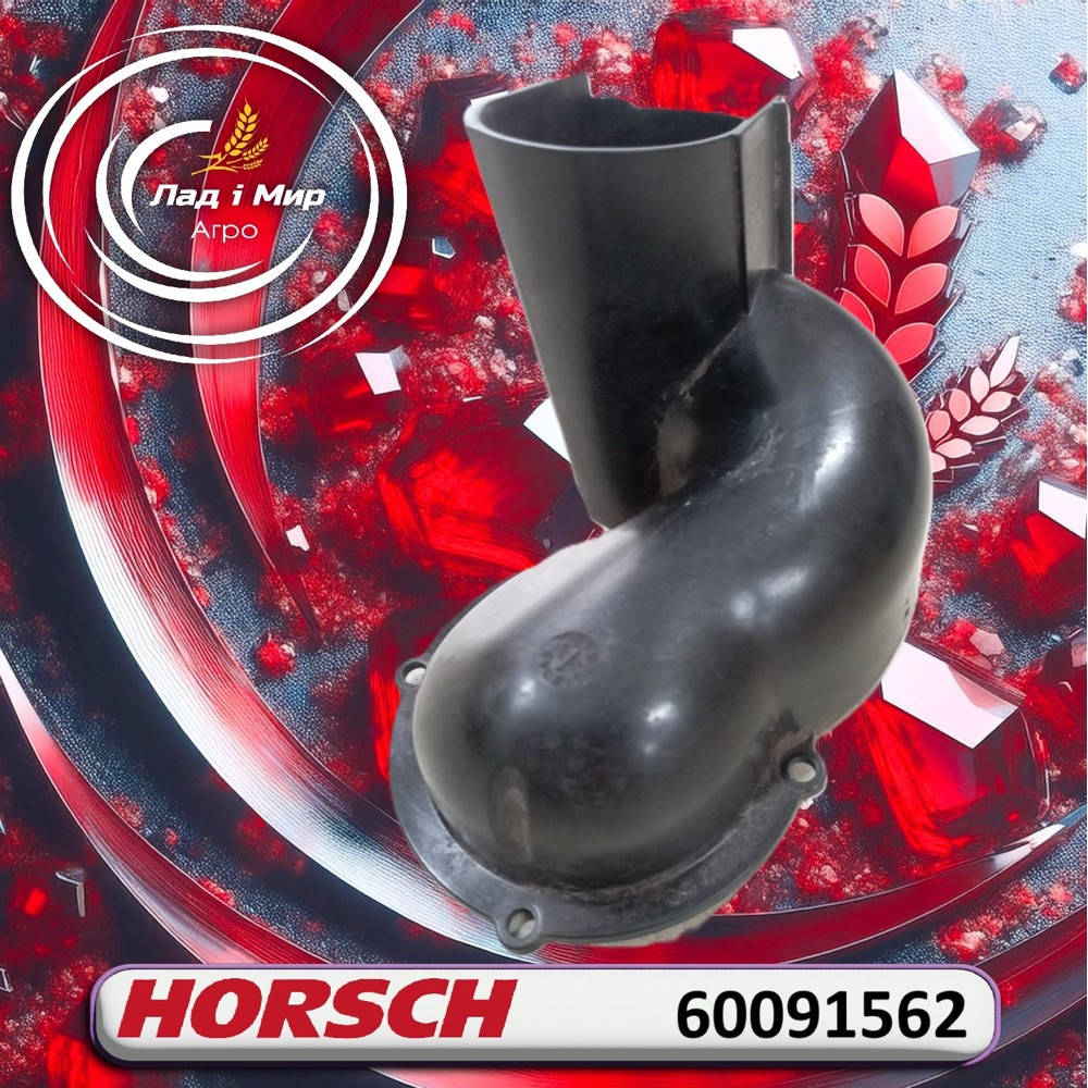 60091562 Gateway (HORSCH)