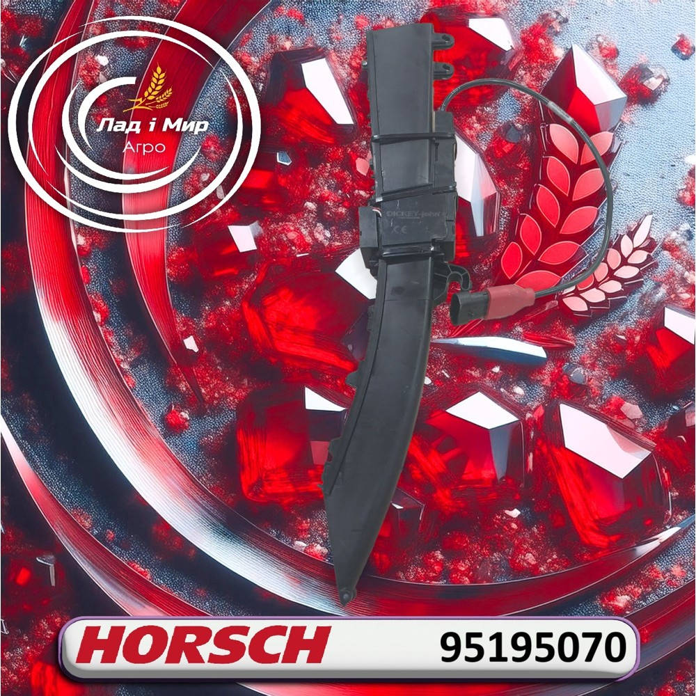 95195070 Rurka spustowa z czujnikiem (HORSCH)