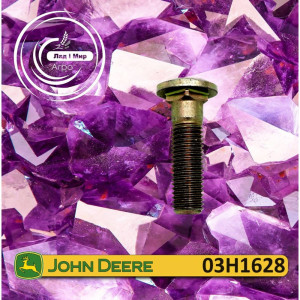 03H1628 Болт (John Deere)