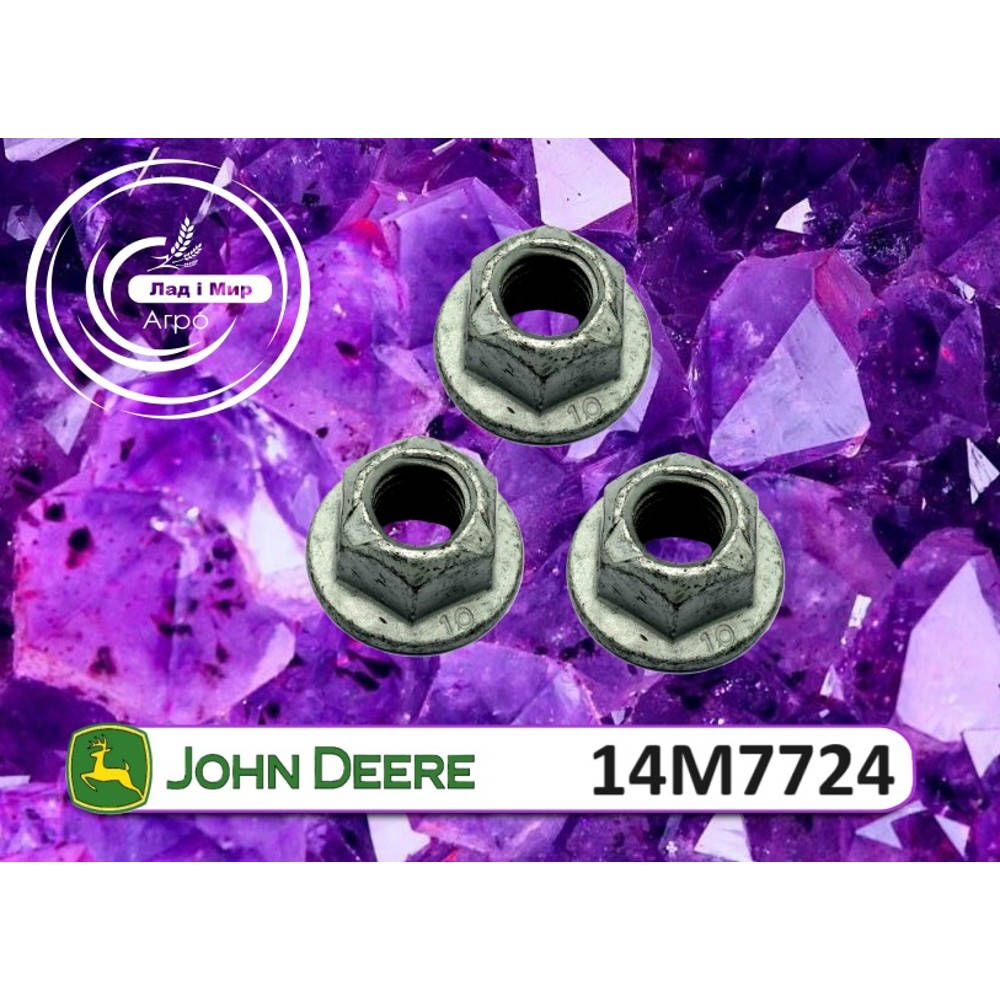 14M7724 Lock Nut (John Deere)