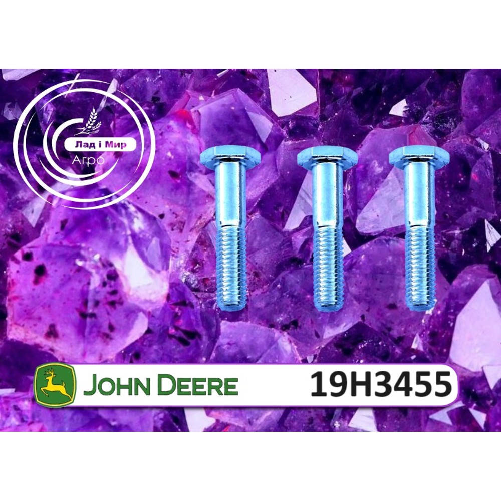 19H3455 Screw with Head (John Deere)
