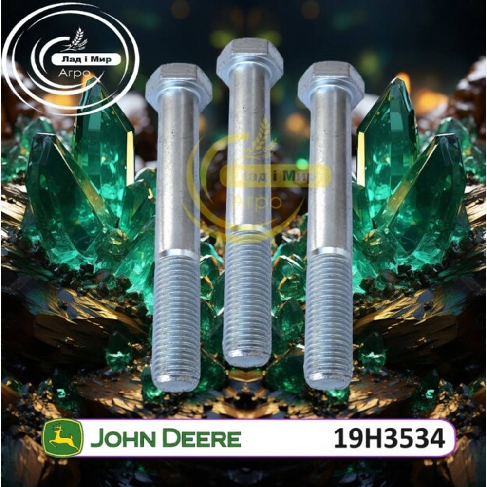 19H3534 Śruba (John Deere)