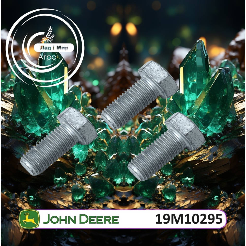 19M10295 Bolt (John Deere)
