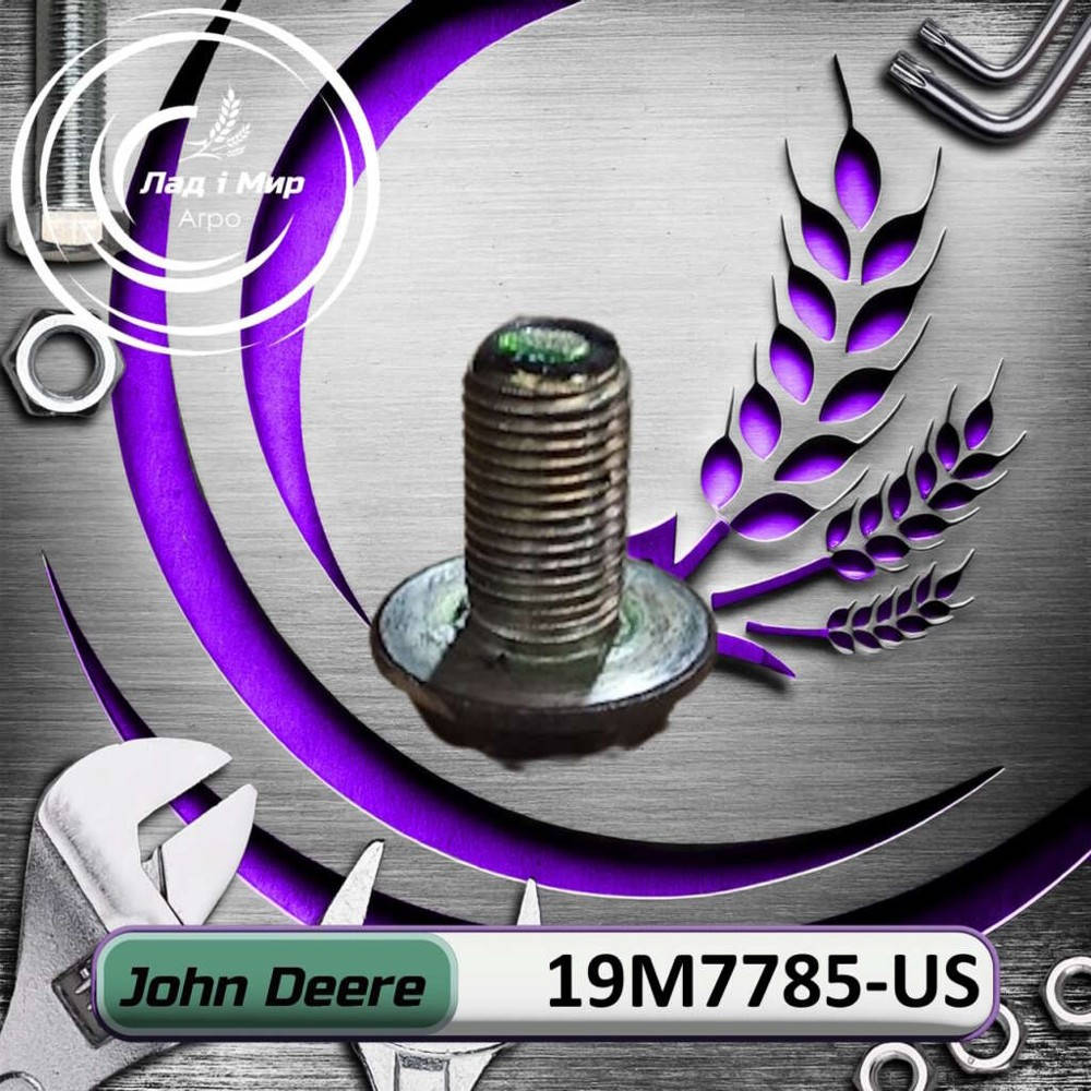 19M7785 Болт (John Deere)