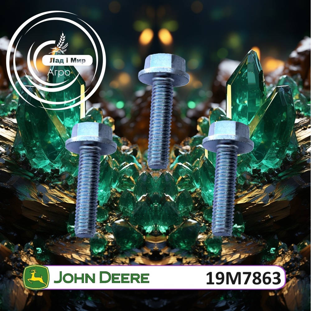19M7863 Śruba (John Deere)